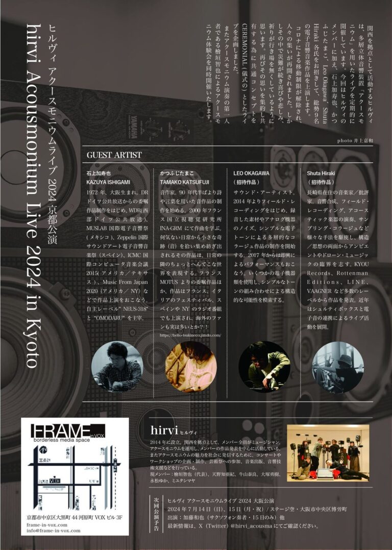 hirvi Acousmonium Live in Kyoto “CEREMONIAL”