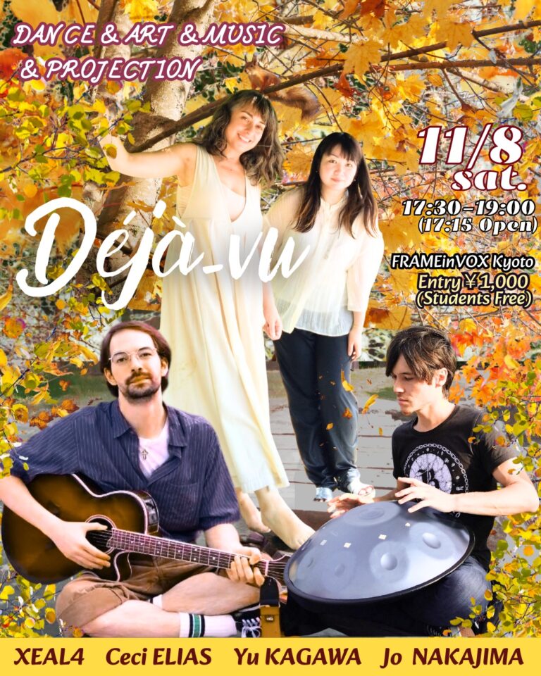 デジャヴ　Deja-vu