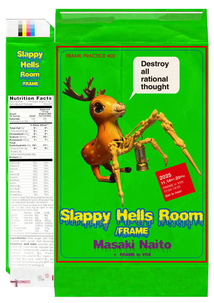 Slappy Hells Room／FRAME｜内藤昌樹 ＋ FRAME in VOX