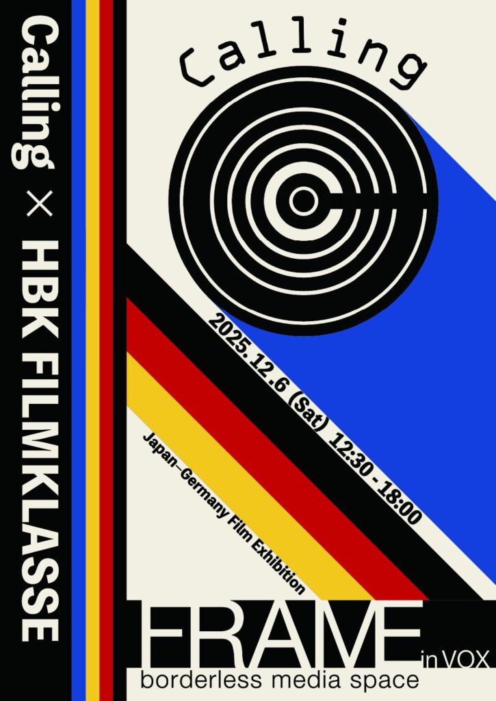 Calling × HBK FILMKLASSE 交流上映会