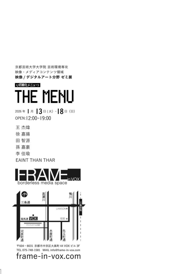 THE MENU