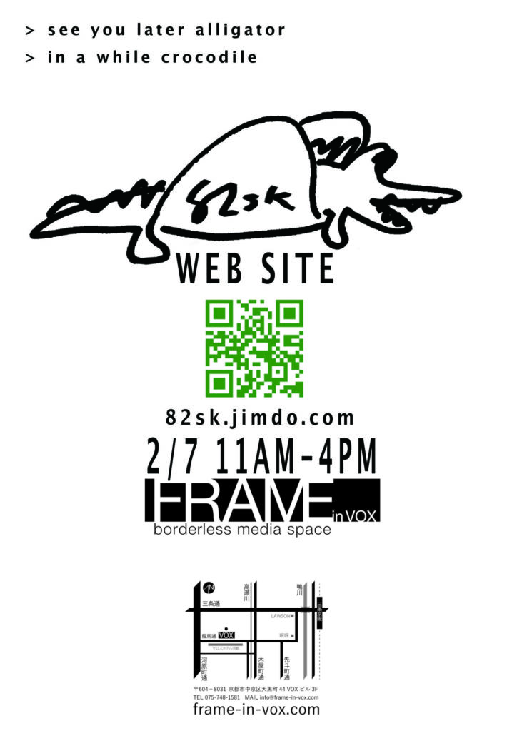 わにたこすテスト上映会１