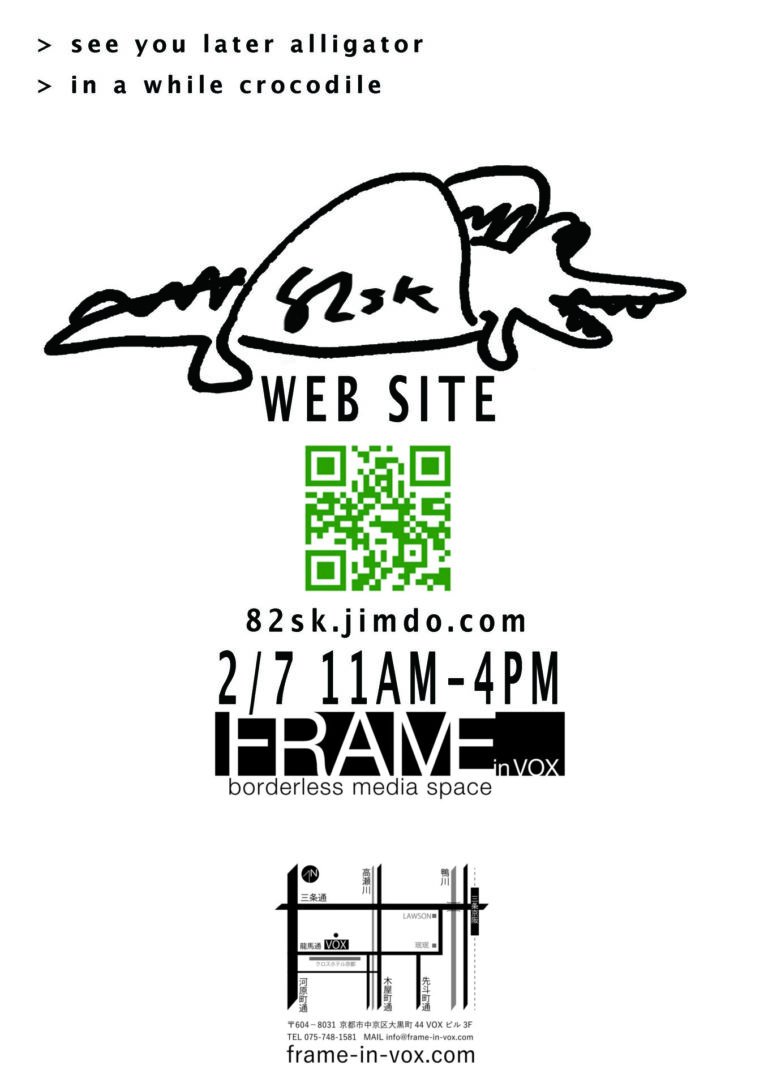 わにたこすテスト上映会1