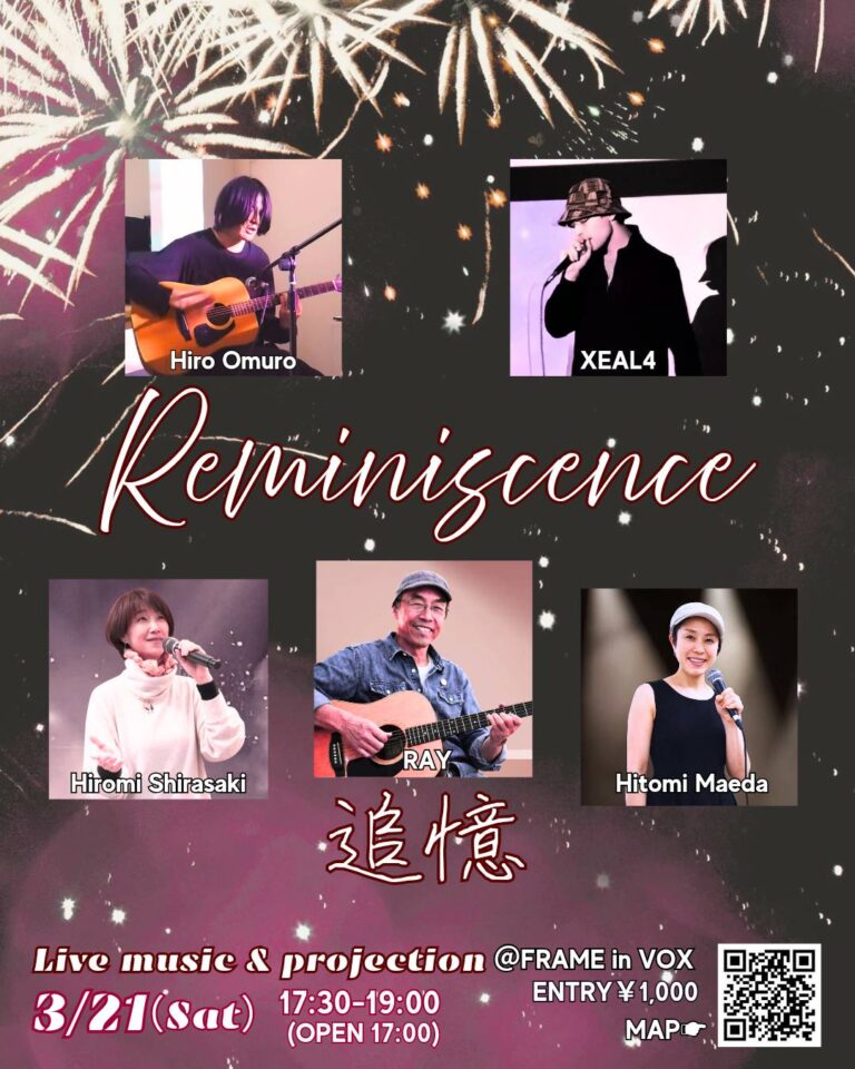 REMINISCENCE～追憶