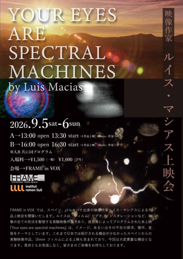 Your eyes are spectral machines