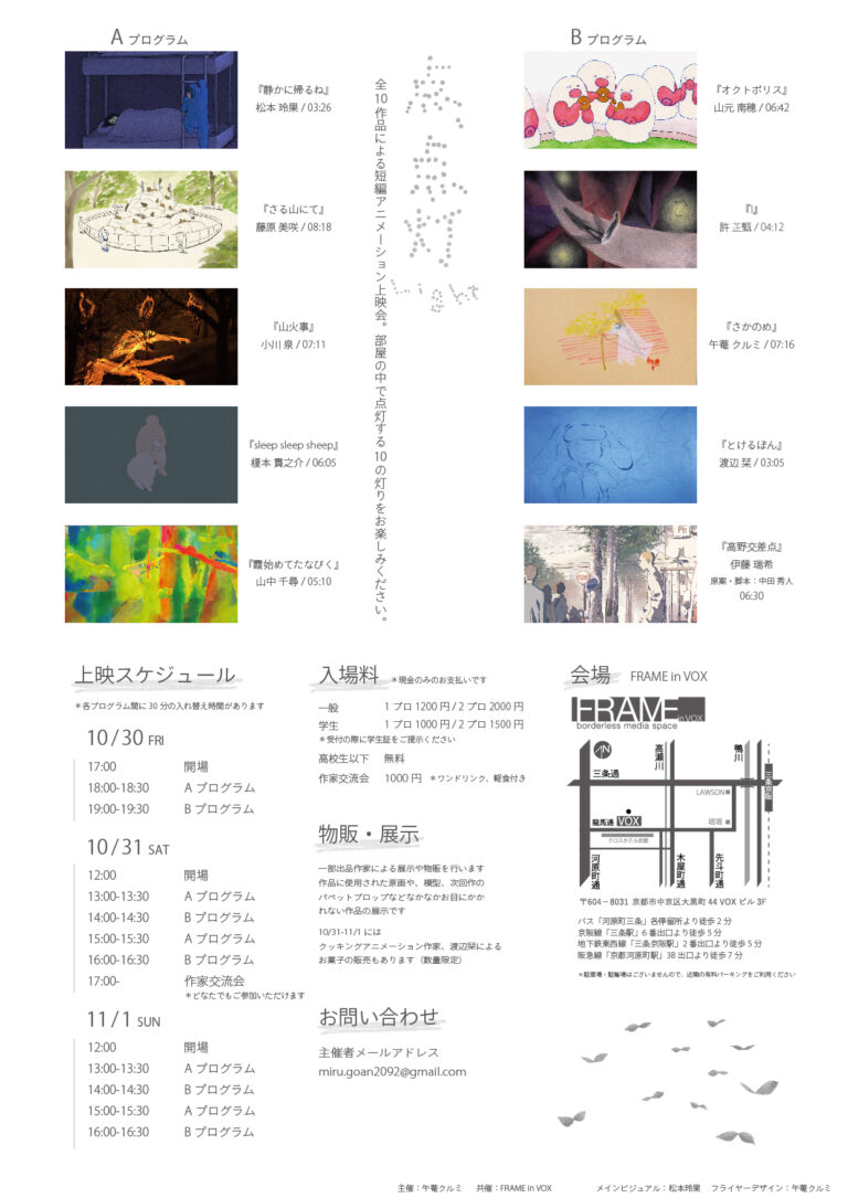 点、点灯-Light-